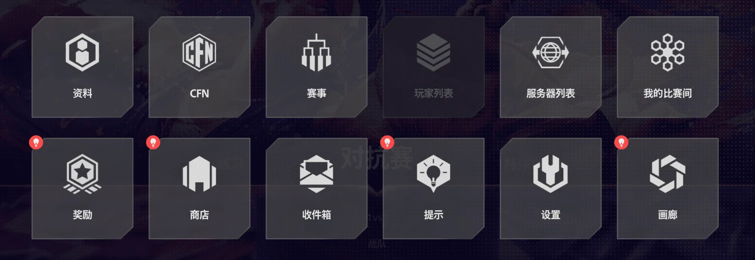综合菜单